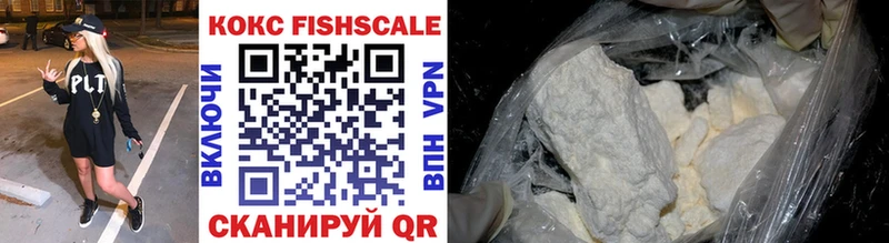 COCAIN Fish Scale  Саяногорск 