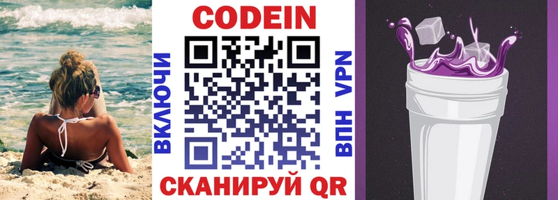 где можно купить   Саяногорск  mega ссылки  Codein Purple Drank 