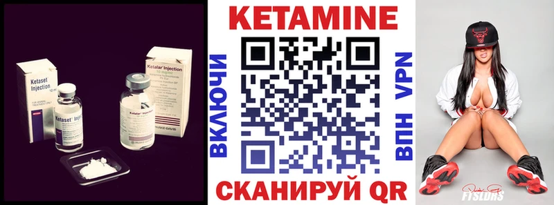 купить наркоту  Саяногорск  Кетамин VHQ 