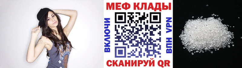 Меф mephedrone  как найти закладки  Саяногорск 